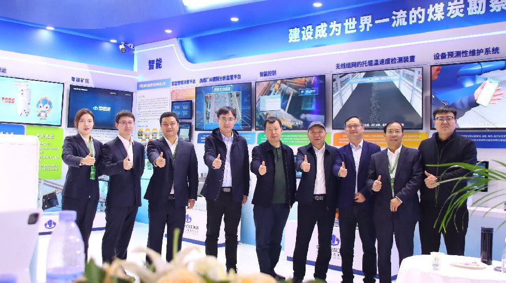 【公司新聞】智領洗選，慧創(chuàng)效能——中選自控精彩亮相第七屆中國國際煤炭清潔高效利用展覽會